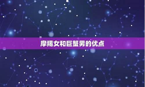 跟摩羯座天生一对的星座-2024摩羯座的正缘桃花