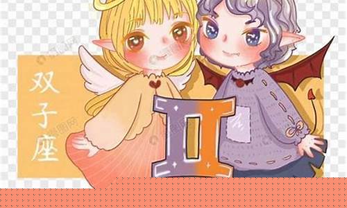 双子座和双鱼座交朋友-双子座和双鱼座契合度