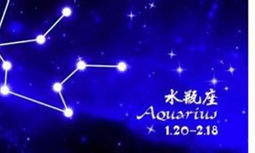 水瓶座是几月几号到几月几号生日-水瓶座是几月几号到几月几号生日是农历吗
