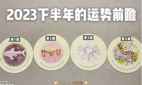 2024年下半年运势天蝎座-2021年下半年天蝎座运势