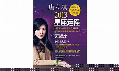 唐立淇今日星座运势查询11月-唐立淇2020年11月星座运势