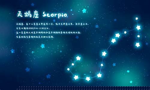天蝎座是水象星座吗-天蝎上升星座
