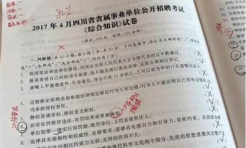 四川省事业单位考试报名入口-四川省事业单位考试科目有哪些