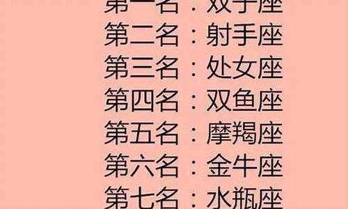 能把人打死的五大星座有哪些-能把人打到地狱的星座