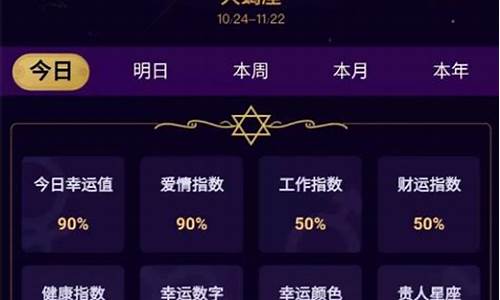 摩羯座今日运势2024年运势详解-摩羯座2021年未来45天运势
