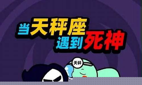 死神保护的五个星座,排序是什么-死神都怕的几个星座