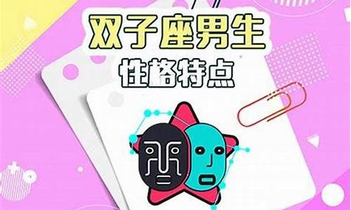 双子座的婚姻最终归宿-双子座的婚姻最终归宿星座查询