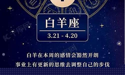 白羊座本周运势怎么样-白羊座本周运势美国神婆网