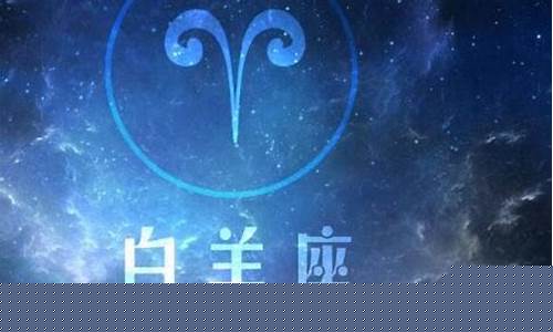 白羊巨蟹座配对比重-白羊座和巨蟹座的匹配值是多少