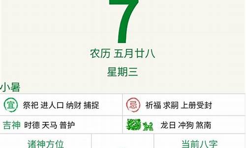 生肖运程每日运程-生肖运程每日运程表