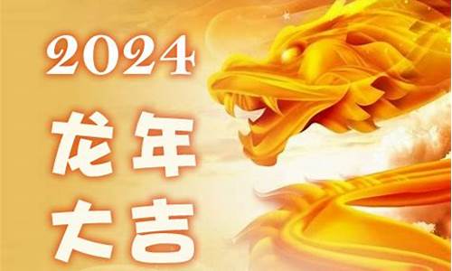 2024运势12生肖运势详解周易-2024生肖运势运程