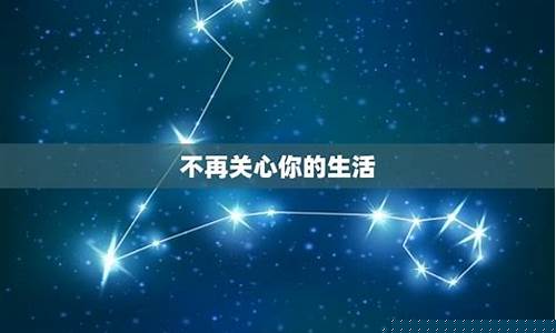 双子座放弃感情的表现-双子座彻底放弃一个人的三大表现