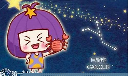 巨蟹座今天的运气运势怎么样-巨蟹座今天的运气好吗