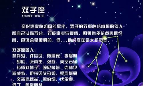 双子座跟什么星座配-双子座跟什么星座配