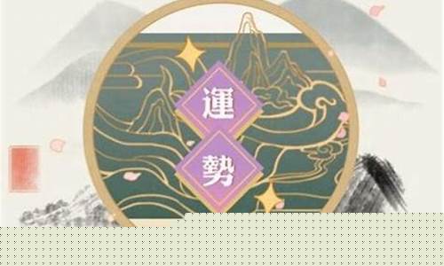 运势测算可信吗-测运势