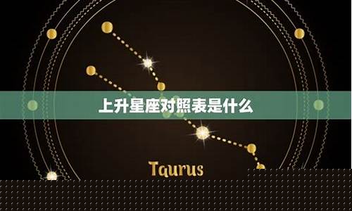 怎么知道上升星座和月亮星座不一样-怎么判断自己的上升星座和月亮星座