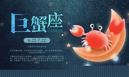 巨蟹座近期大喜事一览表-2021年巨蟹座彻底大爆发