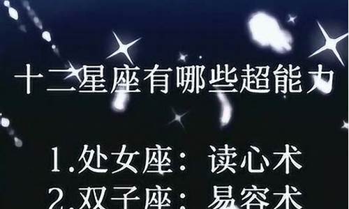 读心术最厉害的星座女排名-读心术最厉害的五大星座