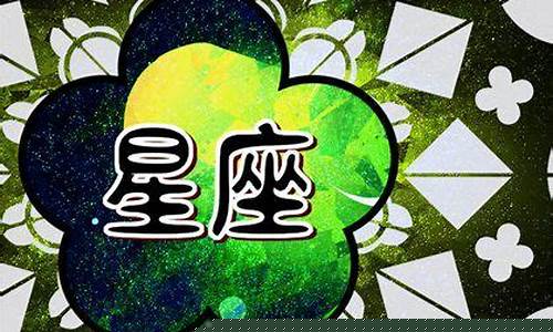 被上帝吻过的三个星座女-十二星座被上帝吻过的星座