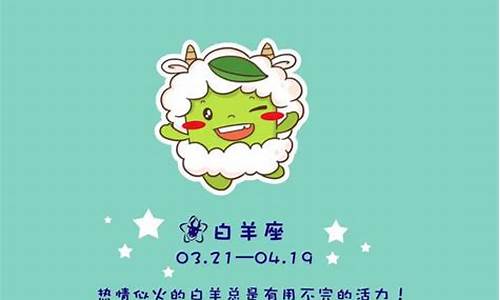 为什么白羊座是最恐怖的星座-白羊座为什么那么厉害