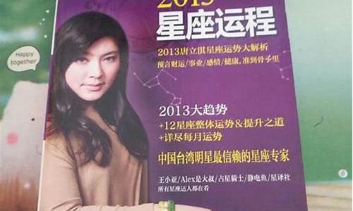唐立淇每日星座运势解析-唐立淇每日运势查询