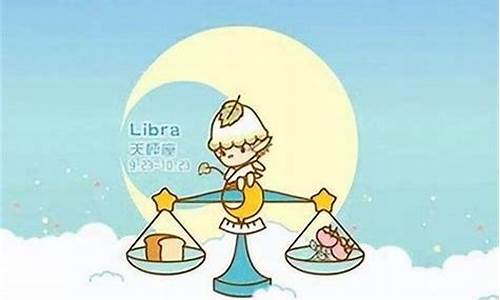 能把天秤座玩死的星座女-天秤座可以毁掉什么星座