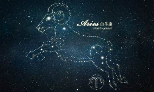 白羊座和哪个星座最合-白羊座和哪个星座最合拍