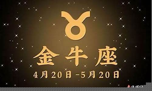 金牛座是不是比较爱财-金牛座的人是不是很爱钱