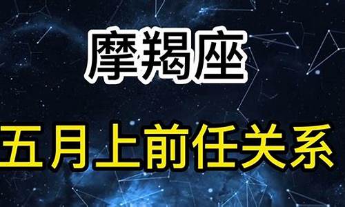 摩羯座还爱前任的反应-摩羯座会重新爱上前任吗