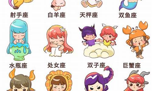 画十二星座小宠物简单又漂亮-十二星座小宠物简笔画