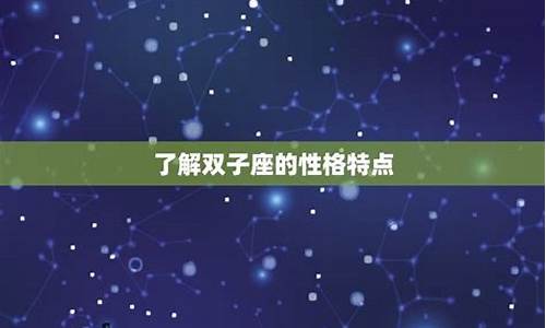 双子座联系前任说明什么问题-双子座联系前任说明什么问题呢