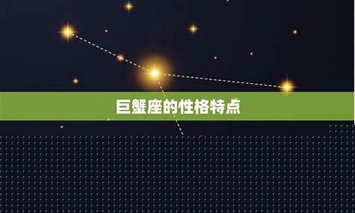 巨蟹座真爱和玩的区别-巨蟹男对待真爱和备胎的态度