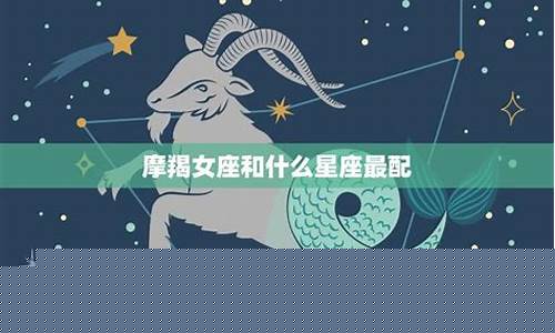 双子座和摩羯座的爱情-双子座和摩羯座的爱情特点