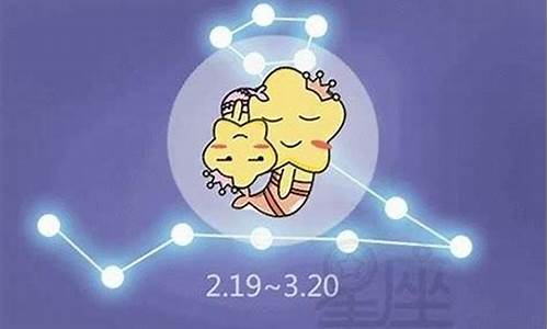 双鱼座的四大孽缘-2024年双鱼座感情归宿