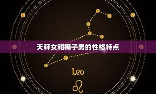 狮子座本周运势会和前任复合吗-狮子座本周感情