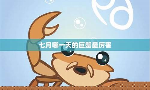 巨蟹座打架有多厉害吗-巨蟹座是怎样打架的你给我讲一下
