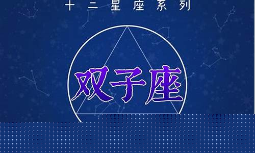 双子座喜欢人的表现是什么-双子座喜欢一个人是什么样子的