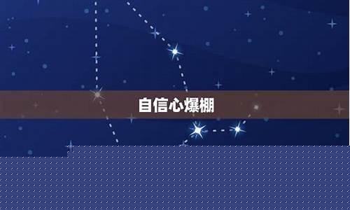 狮子座未来三年的运势-狮子座未来三年的运势2024到2026年运势