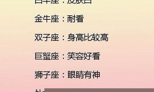 十二星座谁最胖女生-12星座谁最胖谁最瘦