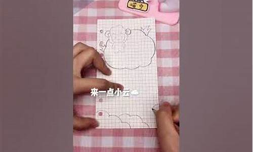 白羊座手账怎么做-白羊座手账怎么画