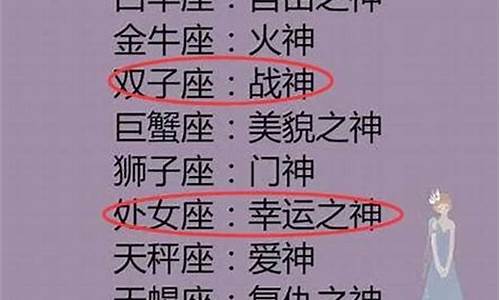 比天使还美的星座-哪个星座是上帝的女儿
