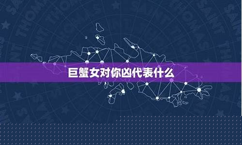 巨蟹座打人凶不凶-巨蟹不爱打人