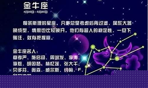 金牛座对哪个星座最痴迷-金牛座对什么星座有好感