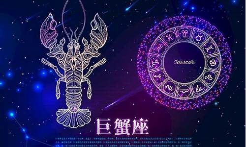 巨蟹座简称叫什么-巨蟹座又叫什么名字