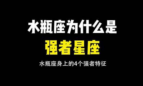 水瓶座确实是最厉害的星座-水瓶座最厉害的地方