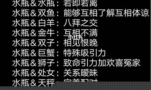 水瓶上升星座是什么座-水瓶座跟什么星座最配