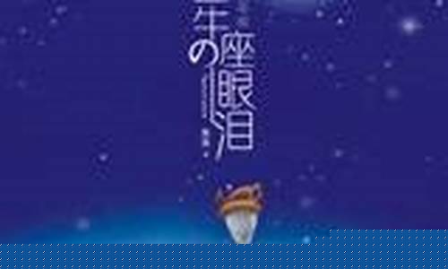 金牛座的眼泪结局-金牛座的眼泪大结局