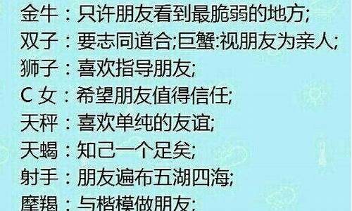 12星座最佳配对恋人-12星座最般配的一对