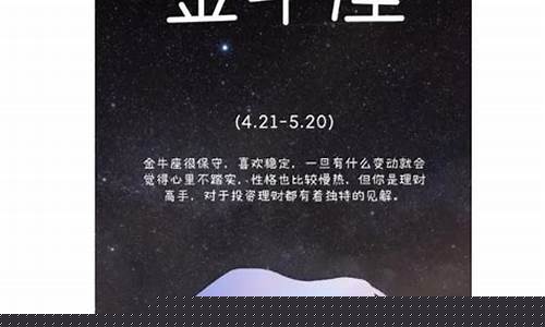 金牛座命中注定的伴侣是谁-金牛座命中注定的伴侣
