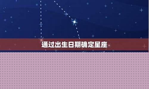 如何测试自己是什么星座-如何测自己是什么星座